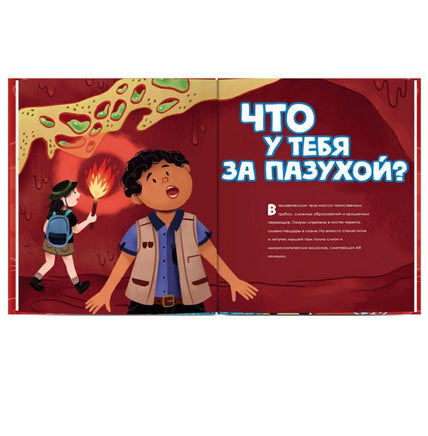 Книга о том, что внутри тебя. Ховард Беннетт Printed books Капитал