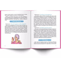 Правдина Н.Б. Подсознание может все. Особенно у женщин Printed books Капитал