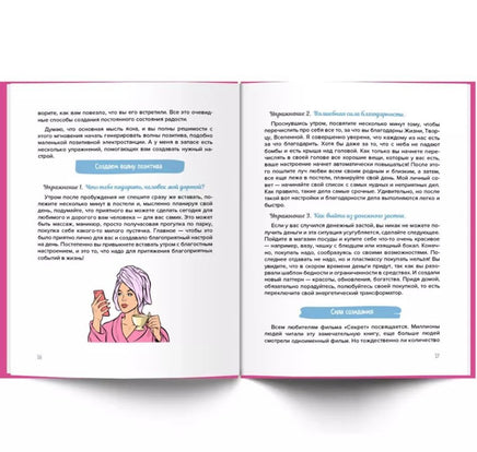 Правдина Н.Б. Подсознание может все. Особенно у женщин Printed books Капитал