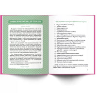 Правдина Н.Б. Подсознание может все. Особенно у женщин Printed books Капитал