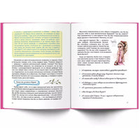 Правдина Н.Б. Подсознание может все. Особенно у женщин Printed books Капитал