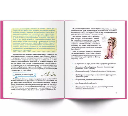 Правдина Н.Б. Подсознание может все. Особенно у женщин Printed books Капитал