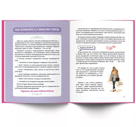 Правдина Н.Б. Подсознание может все. Особенно у женщин Printed books Капитал