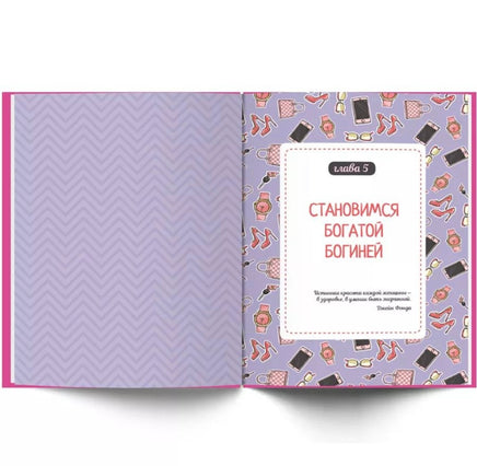 Правдина Н.Б. Подсознание может все. Особенно у женщин Printed books Капитал