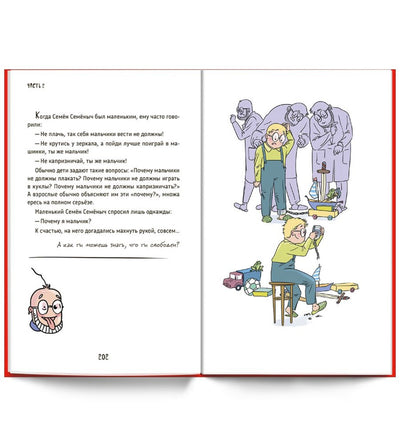 Самоучитель 3 в 1/ Курпатов А.В. Printed books Капитал