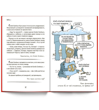 Самоучитель 3 в 1/ Курпатов А.В. Printed books Капитал