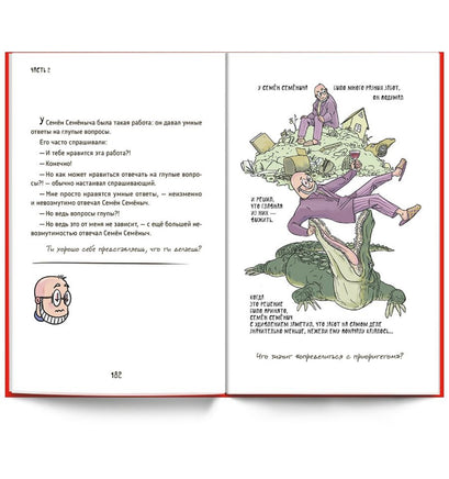 Самоучитель 3 в 1/ Курпатов А.В. Printed books Капитал