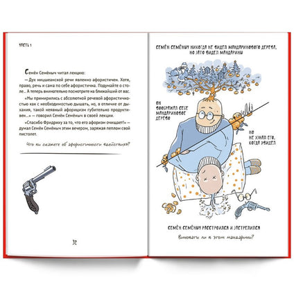 Самоучитель 3 в 1/ Курпатов А.В. Printed books Капитал