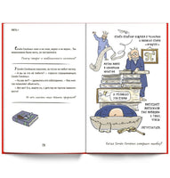 Самоучитель 3 в 1/ Курпатов А.В. Printed books Капитал