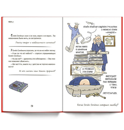 Самоучитель 3 в 1/ Курпатов А.В. Printed books Капитал