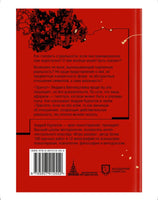 Психософический трактат/ Курпатов А.В. Printed books Капитал