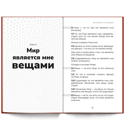 Психософический трактат/ Курпатов А.В. Printed books Капитал