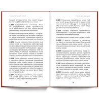 Психософический трактат/ Курпатов А.В. Printed books Капитал