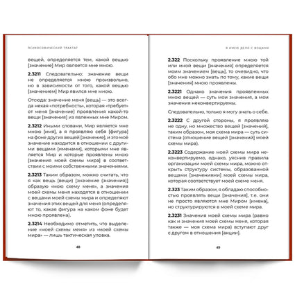 Психософический трактат/ Курпатов А.В. Printed books Капитал