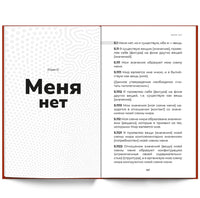 Психософический трактат/ Курпатов А.В. Printed books Капитал