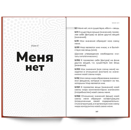 Психософический трактат/ Курпатов А.В. Printed books Капитал