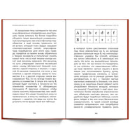Психософический трактат/ Курпатов А.В. Printed books Капитал