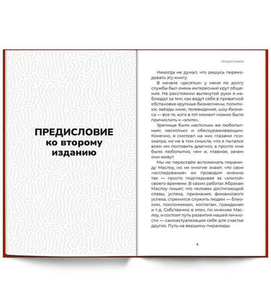 Способы думать/ Курпатов А.В. Printed books Капитал