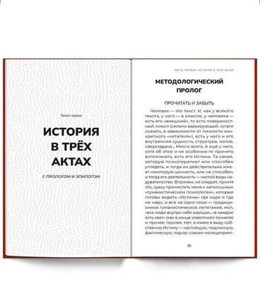 Способы думать/ Курпатов А.В. Printed books Капитал