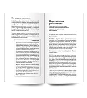 Четвёртая мировая война. Будущее уже рядом!/ Курпатов А.В. Printed books Капитал