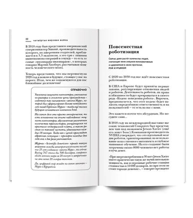 Четвёртая мировая война. Будущее уже рядом!/ Курпатов А.В. Printed books Капитал