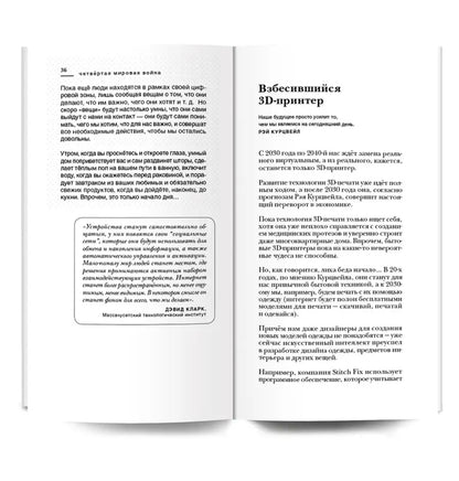 Четвёртая мировая война. Будущее уже рядом!/ Курпатов А.В. Printed books Капитал