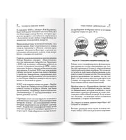 Четвёртая мировая война. Будущее уже рядом!/ Курпатов А.В. Printed books Капитал