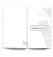 Четвёртая мировая война. Будущее уже рядом!/ Курпатов А.В. Printed books Капитал