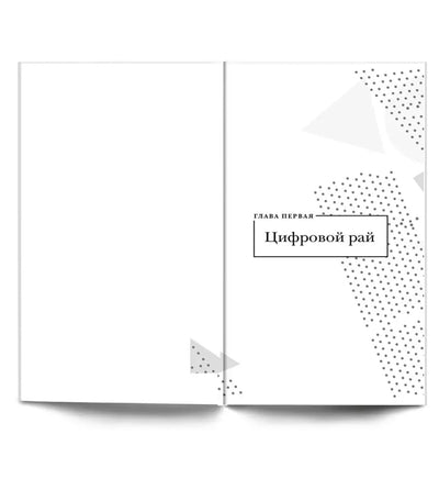 Четвёртая мировая война. Будущее уже рядом!/ Курпатов А.В. Printed books Капитал