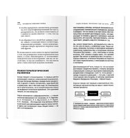 Четвёртая мировая война. Будущее уже рядом!/ Курпатов А.В. Printed books Капитал