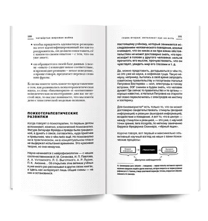 Четвёртая мировая война. Будущее уже рядом!/ Курпатов А.В. Printed books Капитал