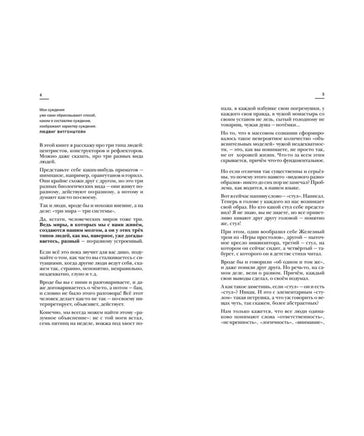 Троица/ Курпатов А.В. Printed books Капитал