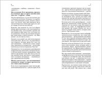 Троица/ Курпатов А.В. Printed books Капитал