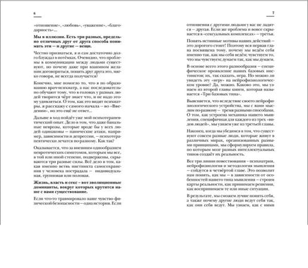 Троица/ Курпатов А.В. Printed books Капитал