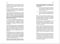 Троица/ Курпатов А.В. Printed books Капитал