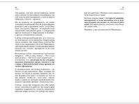 Троица/ Курпатов А.В. Printed books Капитал