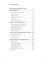 Красная таблетка 2. Вся правда об успехе. Курпатов А.В. Printed books Капитал