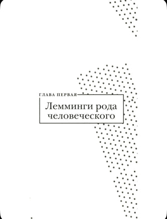 Красная таблетка 2. Вся правда об успехе. Курпатов А.В. Printed books Капитал