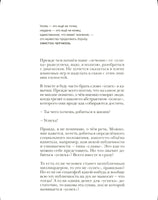 Красная таблетка 2. Вся правда об успехе. Курпатов А.В. Printed books Капитал