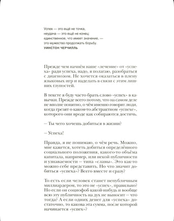 Красная таблетка 2. Вся правда об успехе. Курпатов А.В. Printed books Капитал