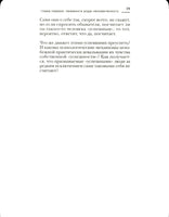 Красная таблетка 2. Вся правда об успехе. Курпатов А.В. Printed books Капитал