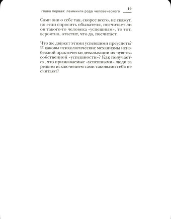 Красная таблетка 2. Вся правда об успехе. Курпатов А.В. Printed books Капитал