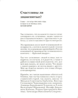 Красная таблетка 2. Вся правда об успехе. Курпатов А.В. Printed books Капитал