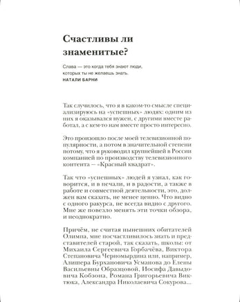 Красная таблетка 2. Вся правда об успехе. Курпатов А.В. Printed books Капитал