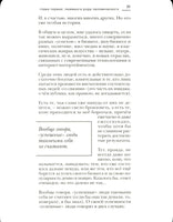 Красная таблетка 2. Вся правда об успехе. Курпатов А.В. Printed books Капитал