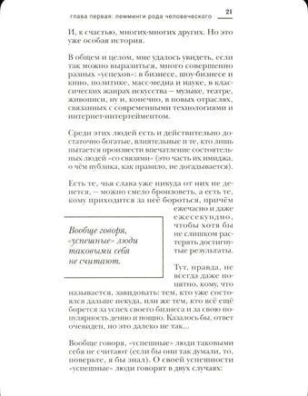 Красная таблетка 2. Вся правда об успехе. Курпатов А.В. Printed books Капитал