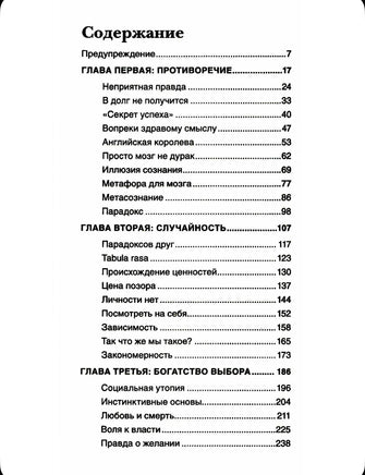 Красная таблетка. Курпатов А.В. Printed books Капитал