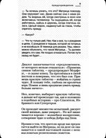 Красная таблетка. Курпатов А.В. Printed books Капитал