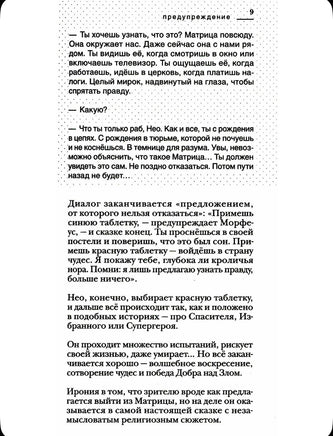 Красная таблетка. Курпатов А.В. Printed books Капитал