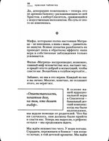 Красная таблетка. Курпатов А.В. Printed books Капитал